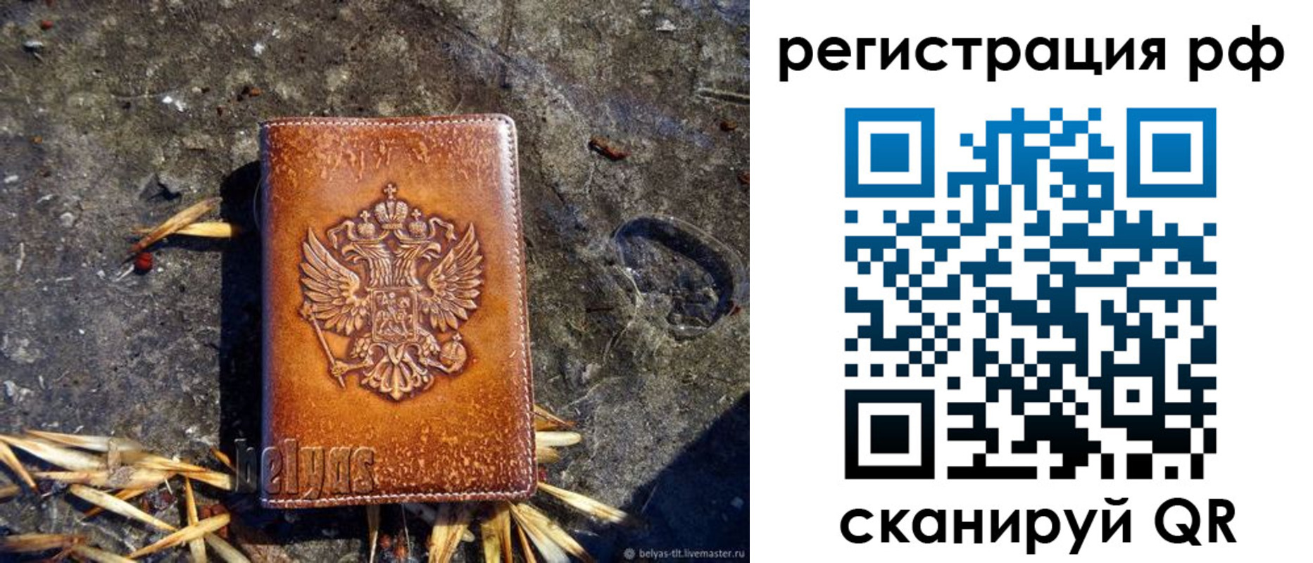 прописка в квартире в Саратове