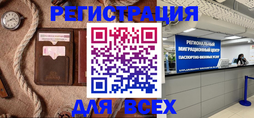временная регистрация гарантия в Саратове